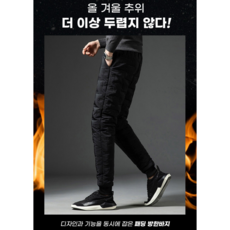 [그레이스로즈] 깔끔한 디자인 방한 누빔 패딩 바지 일자형 밴딩조거스타일 사이즈 다양