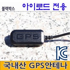 아이로드블랙박스gps