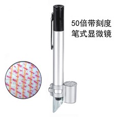 손잡이 50배 필식 고화질 색을 보다 전용 휴대식 포함 눈금 높은 현미경 방적함 밀가루를 짜다 재료 시트지 화폐 돈 구제, 50배 필식 확대경 （있다 눈금 타입