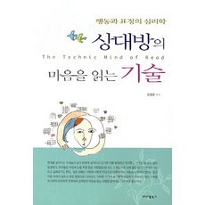 대인관계심리학