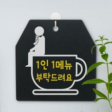 1인1메뉴