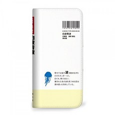 mitas AQUOS PHONE ZETA SH-09D 케이스 수첩 형 벨트없이 북 문고 흰 물결 푸른 물결 (160) NB-0182-SA / S, 단일상품