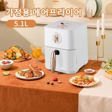 가정용 에어프라이어 5.1L 저소음 소소 오븐형 스마트 전기 튀김기 2023년형 저지방 경유 감자튀김기