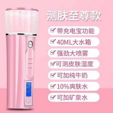 나노 스프레이 모이스처 라이저 충전식 미스트, AI