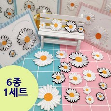 GGME 데이지 와펜 패치 자수 리폼 DIY 꾸미기 브로치 6종, 개