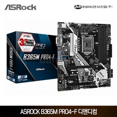에즈락 B365M PRO4-F