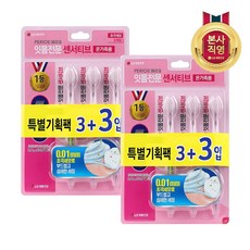 페리오센서티브