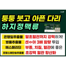 동국제약 의료기기허가 압박용밴드 센시안 메디슬리머 릴렉스 종아리형 릴렉스/종아리형 블랙 1개 상품 이미지