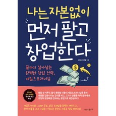 모든창업은브랜딩이다