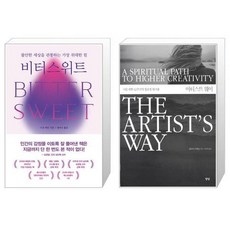 비터스위트