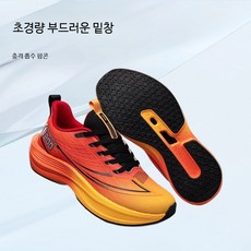 남성 경량 쿠션 러닝화 충격 흡수 마라톤 트레이닝화 봄철 학생용 스포츠화 가벼운 착용감 편안한 실내외 운동 추천 디자인
