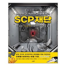 scp7000
