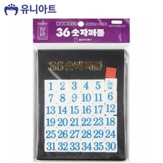 숫자퍼즐플라스틱
