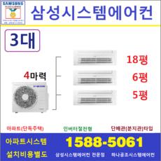 삼성시스템에어컨실내기
