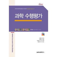 과학사의유쾌한반란