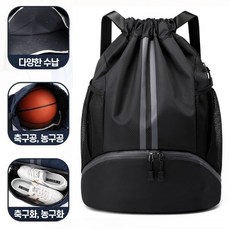 러블리디 신발 수납 축구공 농구공가방 라이트 백팩 V2, 1개, 블랙