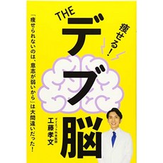 THE 뚱보 뇌, 단일옵션, 단일옵션