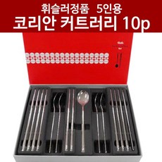 휘슬러티스푼세트