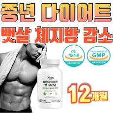 중년 다이어트 살빠지는유산균 남성 여성 체지방 감소 뱃살 똥배 복부다이어트 장건강 먹으면서다이어트