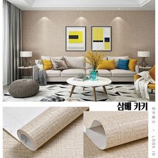 부분벽지교체