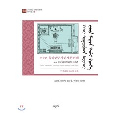 만주족이야기