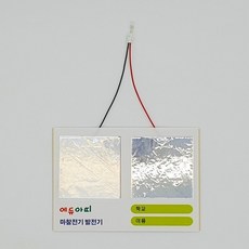 간이발전기만들기
