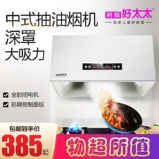 주방후드 가스레인지후드 마님 벽걸이형 주방용 구식 가정용 710mm 천장흡입력 중식, 01 ZJZW011+가방 설치