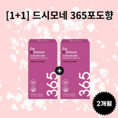 드시모네 365 프로바이오틱스 포도향 30p, 2g, 60개