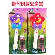 토루토루아기린스
