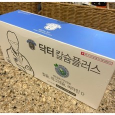 닥터칼슘플러스