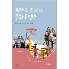 프랑스문화와예술