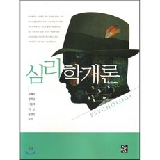 만만한심리학개론