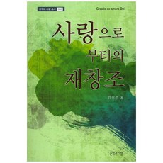 사람사랑