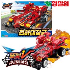 또봇천하대장군