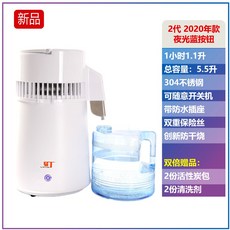 가정용 다용도 복합 증류수 제조기 기계 증류기 실험실 증류수기, 2세대신상+야광버튼 실험