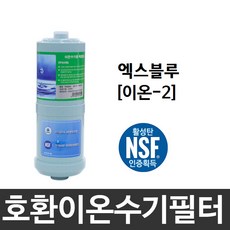 이오니아엑스블루