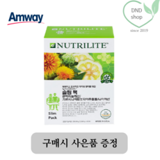 암웨이cla