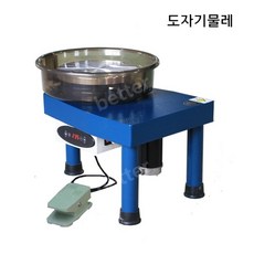 도자기만들기 인버터물레 전기 도자기손물레 도예기
