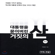 기자가말하는기자