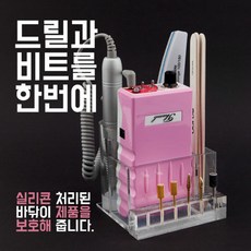 네일드릴거치대