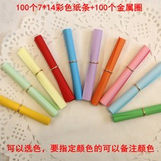 others 소원 쪽지 종이 말 이 창의 연애편지 소망 사랑 캡슐 편지 소원병 별 7 * 14 컬러 100 개