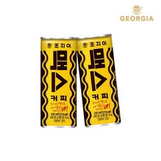 조지아 맥스 캔커피 240ml, 상세페이지 참조, 30캔, 30개