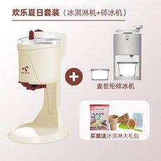 가정용 소프트 아이스크림기계 만들기 소프트콘 머신 요거트, 아이스크림 기계 패키지 3 빙수 기계 포함