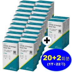 [총 22회분] 웰스 코로나 자가진단 검사 키트 20회분 + 2회분 증정, 22회분, 1개