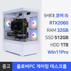 5. 클로버PC 게임..