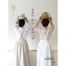 살림이되는손바느질