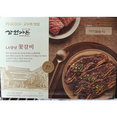 삼원갈비