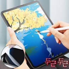  탭S8 S7 S6 FE 종이질감저반 