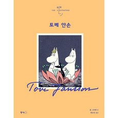슐라이히북극곰