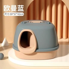 고양이 화장실 배변판 복도형 쓰레기통 완전 밀폐형 탈취제 비말 방지 긴 채널 휴대용 변기 용품, 1개, Ouman Blue
